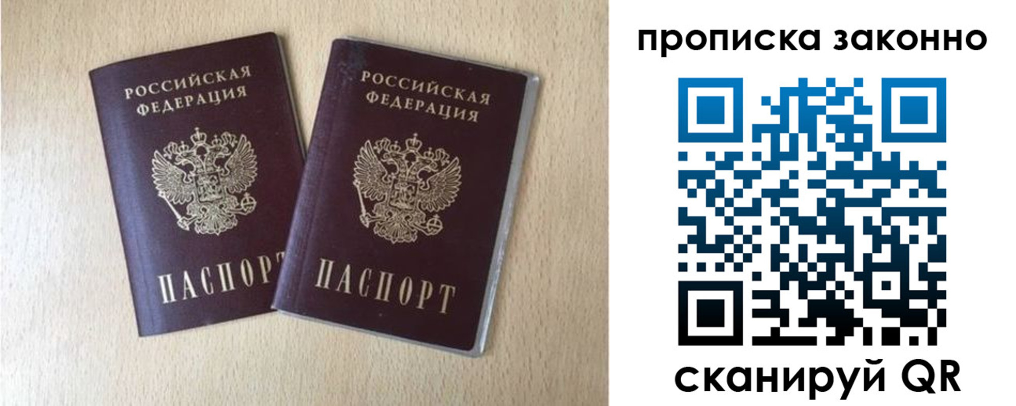 временная регистрация адрес в Инте