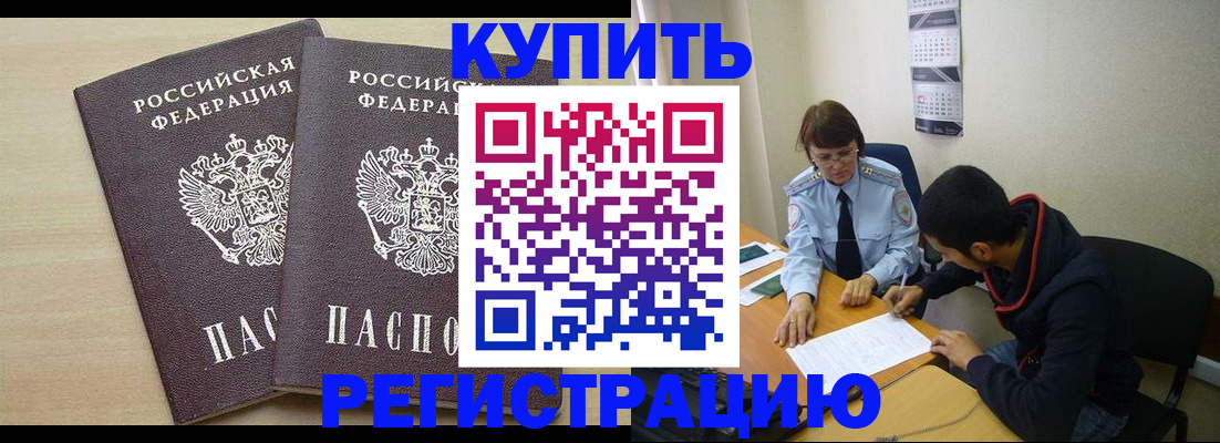 прописка для школы в Инте