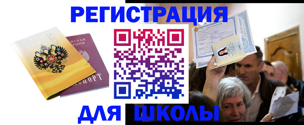 временная регистрация госуслуги в Инте