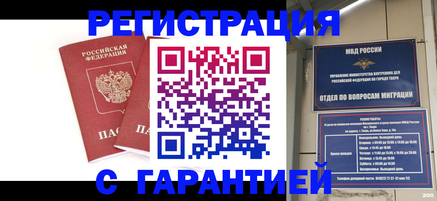 регистрация для школы в Инте